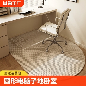 圆形电脑椅垫子地垫卧室椅子脚垫书房电竞椅转椅书桌下地毯防潮