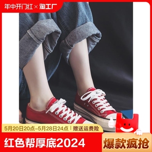 匡威红色低帮厚底帆布鞋女2024新款夏季透气增高学生百搭运动板鞋