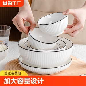 碗家用日式陶瓷盘子碗米饭碗饭碗碗碟碗盘碟子吃饭碗现代简约5寸