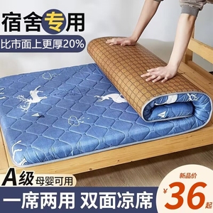 软垫床垫学生宿舍单人上下铺榻榻米垫子垫被褥子租房专用折叠双面
