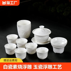 白瓷素烧浮雕盖碗整套套装泡茶碗品茗杯高端家用茶具单个送礼一杯