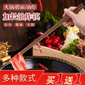捞面筷子加长油炸火锅鸡翅木公筷耐高温家用木筷商用红檀木筷双装