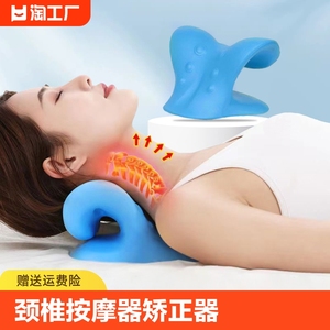 颈椎按摩器脖子矫正器富贵包专用枕头c型牵引支撑按摩枕曲度颈部