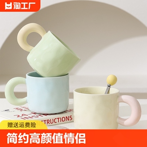 高颜值情侣马卡龙撞色家用陶瓷马克杯杯子咖啡杯牛奶早餐水杯创意