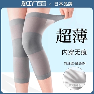 日本夏季薄款护膝保暖老寒腿女士关节膝盖套加长护腿袜空调房防寒