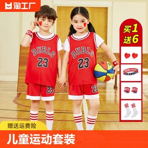 2023儿童篮球服套装男童球衣夏季短袖女幼儿园比赛速干运动训练服