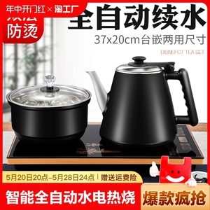 正品智能全自动上水电热烧水壶喝茶嵌入式茶桌茶盘泡茶具茶台一体
