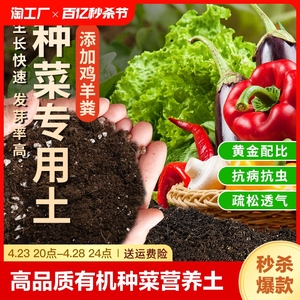 阳台种菜土壤营养土通用型种植土花土泥土黑土有机肥料蔬菜专用土