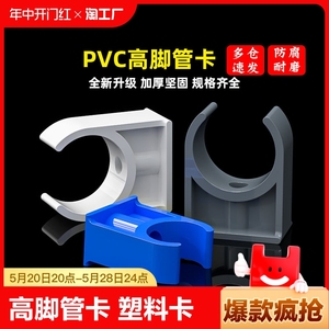 pvc管卡塑料u型卡子固定1寸水管卡箍4分6dn20253240mm直径内径