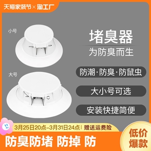 厕所防臭堵臭器卫生间蹲便器大便器塞子除臭神器蹲坑式便池盖下水