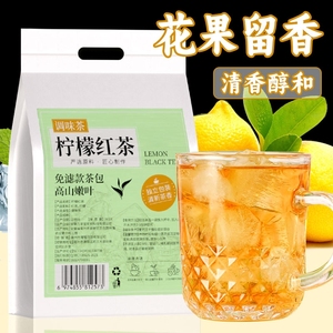 港式柠檬冰红茶专用茶包夏季冷泡袋泡茶叶包泡水喝元气食用新鲜