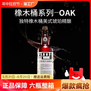 辛巴赫精酿 OAK橡木桶高端啤酒5.7% 700ml*6瓶整箱（非原箱）