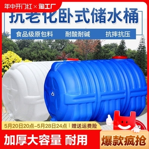 加厚塑料水箱大容量卧式长方形带盖塑料桶带龙头蓄水桶家用储水桶
