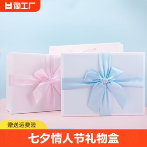 七夕情人节蓝粉色蝴蝶结礼盒礼物盒生日礼物包装伴手大号手提小号