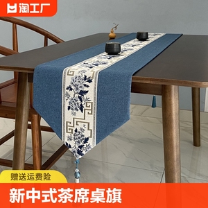 新中式桌旗禅意茶席茶台麻布艺轻奢高端长条茶几桌布茶桌垫布