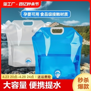 户外便携可折叠加厚提水袋注水袋运动储水袋食品级饮用大容量野外