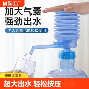 压水器吸水器抽水神器手动式家用抽水器桶装水水泵手压出水量饮水