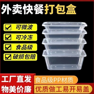 长方形圆形一次性透明餐盒塑料打包盒加厚外卖快餐饭盒水果保鲜盒