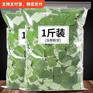 荷叶茶正品干荷叶片散装500g荷花茶泡水荷叶中药材菏叶冲泡大麦