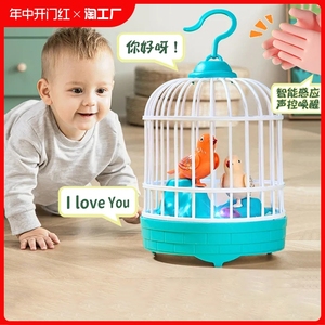会学人说话的小鸟玩具鸟笼模仿引导宝宝益智男女孩1一2岁智能学舌