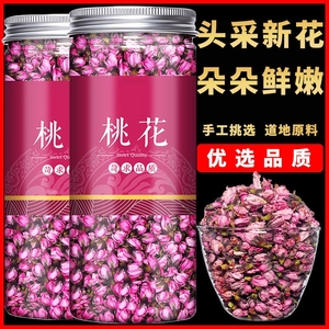 【热销】正品特级干桃花玫瑰花草茶手工精选大朵组合茶罐装花苞