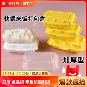 一次性快餐盒米饭打包盒打包外卖盒饭盒塑料盒食品级长方形环保