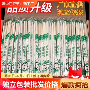 一次性筷子独立包装方便卫生筷商用外卖竹筷100双装高档熊猫圆筷