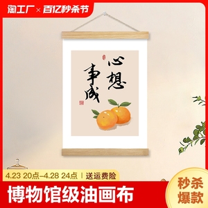 心想事成餐厅装饰画背景墙装饰挂件卧室墙面挂画电表箱遮丑画客厅