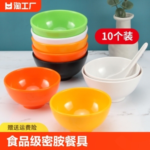 密胺小碗商用仿瓷餐具防摔彩色小碗塑料米饭碗汤碗味碗调料碗特价
