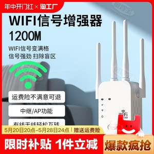 wifi信号放大器网络扩展增强器无线路由器加强网络扩展器中继家用穿墙接收