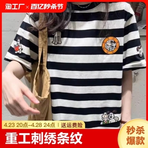 100%纯棉夏季新款满身刺绣条纹短袖t恤女半袖宽松百搭tee上衣薄款