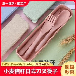 小麦秸秆日式餐具套装西餐刀叉勺筷子儿童吃饭环保防摔少女心餐具