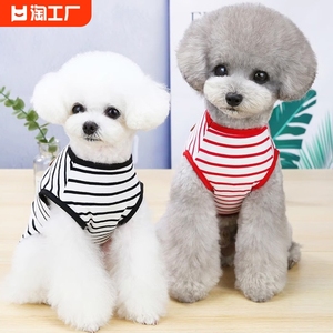 夏季狗狗衣服薄款条纹背心猫咪泰迪比熊贵宾小型犬宠物可爱海魂衫
