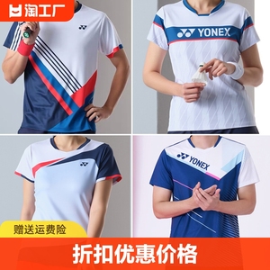 尤尼克斯羽毛球运动服男女套装yy短袖yonex训练队服乒乓球服速干