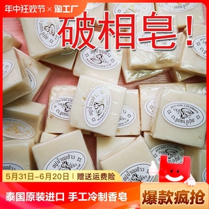 泰国手工大米皂破相皂天然植物精油美白控油保湿米奶祛斑肥香皂女