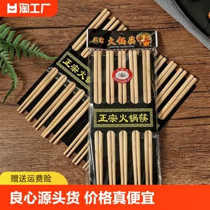 纯天然竹木筷子家用不发霉无漆无蜡碳化加长火锅筷饭店消毒筷方便