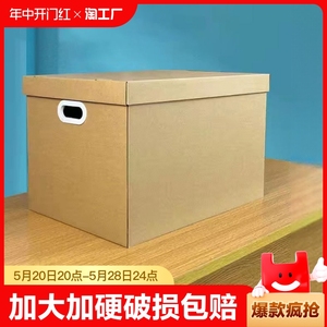 纸箱生日礼品盒子包装礼物盒大号鞋盒储物盒纸质收纳箱子纸皮纸板