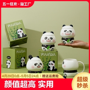 熊猫杯子高颜值陶瓷马克杯带盖勺子生日礼物送闺蜜实用礼品伴手礼