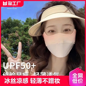 防晒口罩面罩女护眼角防紫外线全脸遮脖子冰丝透气夏遮阳面纱薄款