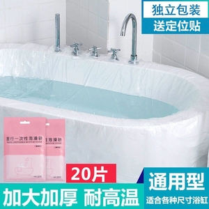浴缸一次性泡澡袋浴缸袋浴袋浴桶塑料袋浴缸套成人家用圆形沐浴