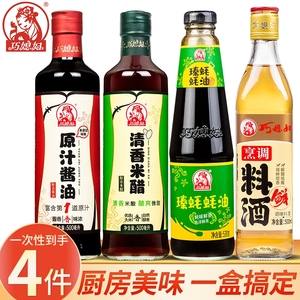 巧媳妇500ml清香米醋原汁酱油烹调料酒530g蚝油调味品4瓶酿造