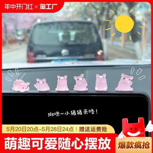 网红粉红猪猪汽车电动车后视镜装饰改装造摆件显示屏中控台配饰贴