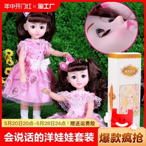 会说话的洋娃娃套装智能仿真小女孩换装公主婴儿童玩具生日礼物布