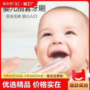 硅胶手指套牙刷儿童硅胶软毛刷宝宝乳牙口腔舌苔清洁神器0-1-3岁