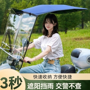 电动车雨棚篷电瓶摩托车挡雨防晒防风伸缩式遮阳伞可折叠新款雨棚