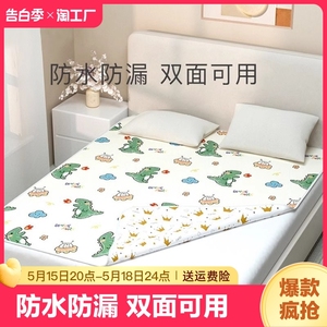 隔尿垫婴儿防水可洗大号超大床单透气儿童床垫双面床笠隔夜垫母婴
