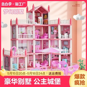 儿童别墅套装小公主城堡女孩子女生过家家娃娃屋六一生日礼物玩具
