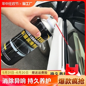 汽车车窗润滑剂油车门电动升降玻璃异响消除轨道脂清洗剂专用胶条