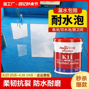 卫生间防水涂料漆k11鱼池防漏胶js厨卫水池泳池专用防水补漏材料