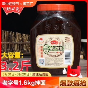 老字号胡玉美蚕豆酱辣酱1.6kg拌面豆瓣酱安徽炒菜调味酱安庆特产